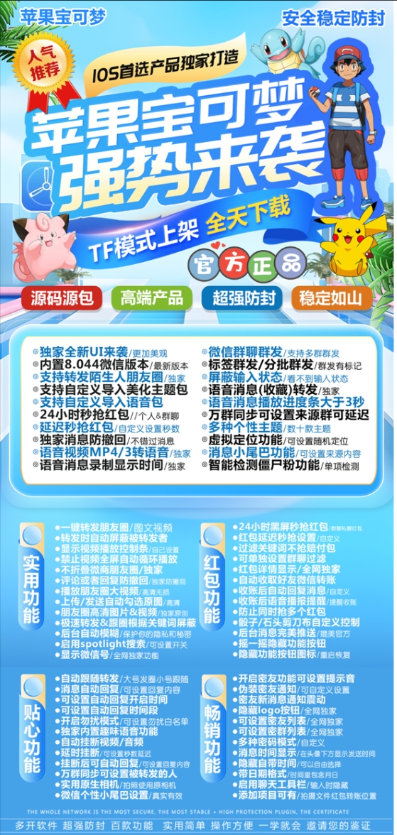 宝可梦官方-激活码购买下载安装以及登录（TS模式子龙百花包）