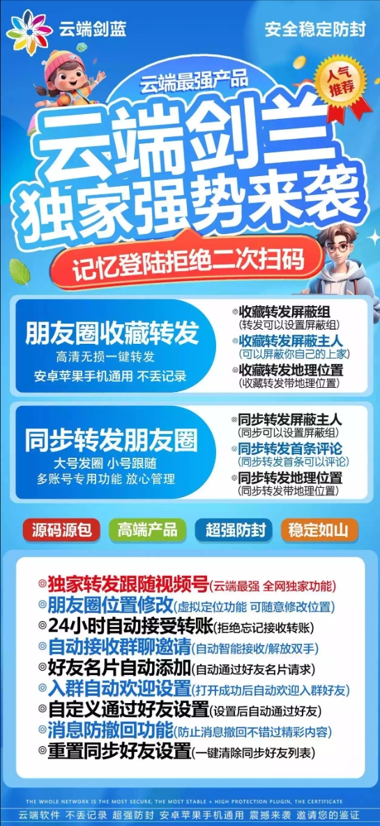 云端剑兰官方-激活码购买以及登录|月卡|季卡|年卡授权