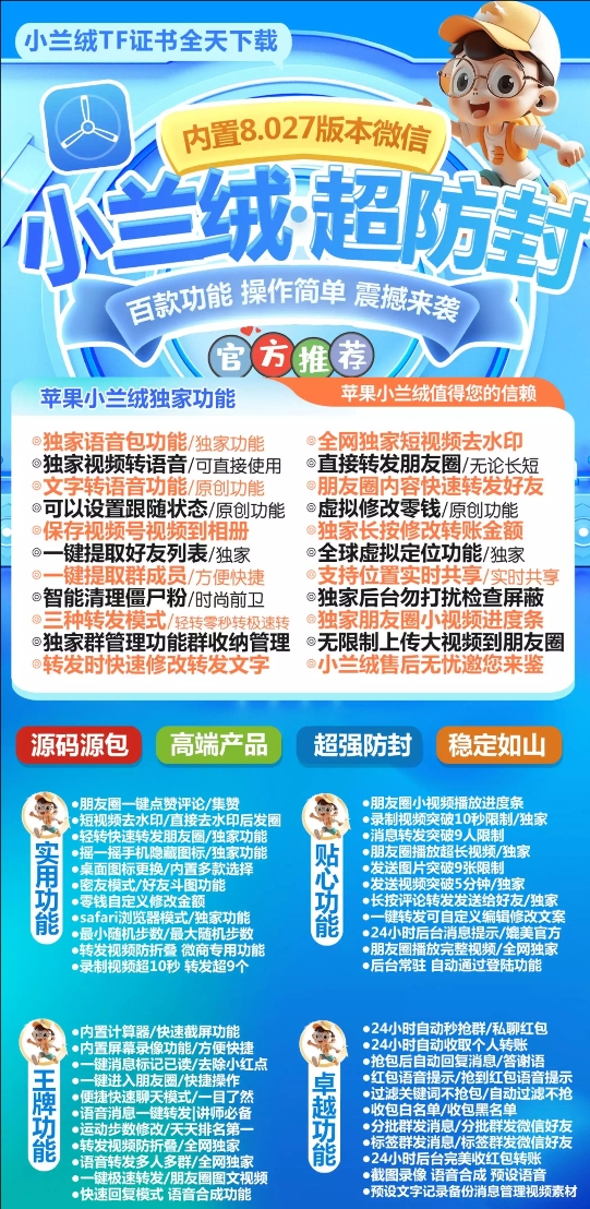 苹果小兰绒-激活码购买下载安装以及登录（TF模式皮卡丘包）