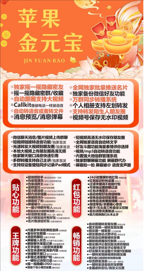 苹果金元宝官方-激活码购买下载安装以及登录（TF模式独角兽包）-_拿好码激活码批发商城_24小时自动发货