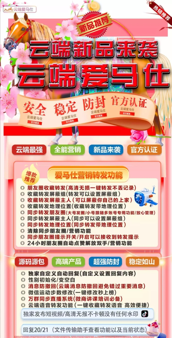 云端爱马仕官方-激活码购买下载安装以及登录|月卡|季卡|年卡授权