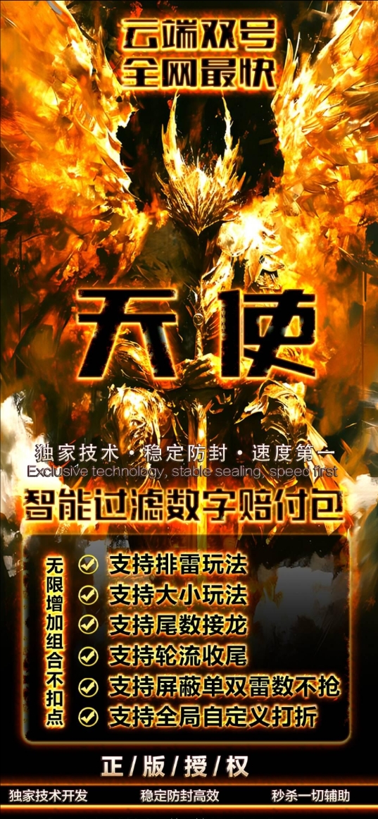 云端双号天使官方-激活码购买以及登录|1500|3000|5000|10000点授权|
