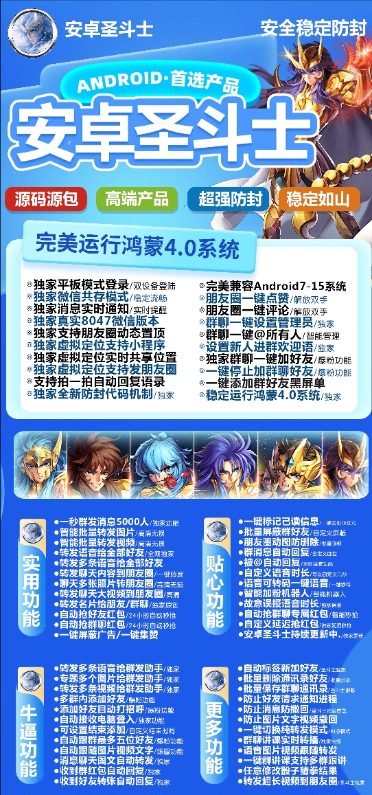 安卓圣斗士官方-激活码购买下载安装以及登录-拿好码商城_激活码批发商城_24小时自动发货