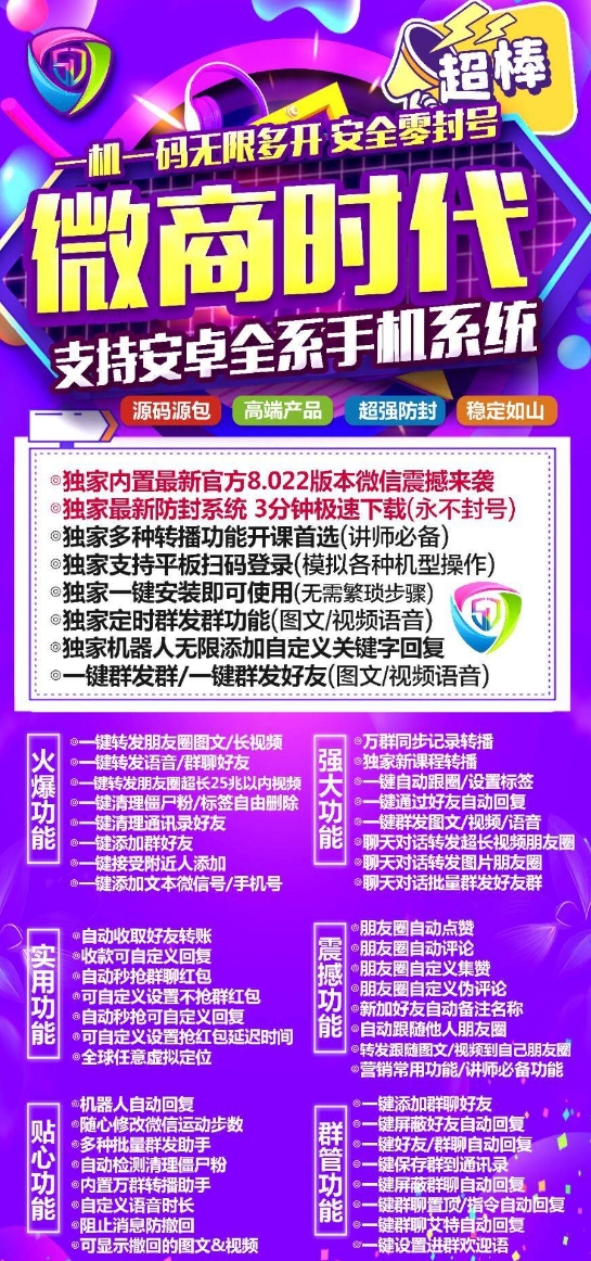 苹果微商时代官方-激活码购买下载安装以及登录（TF模式大鱼包）
