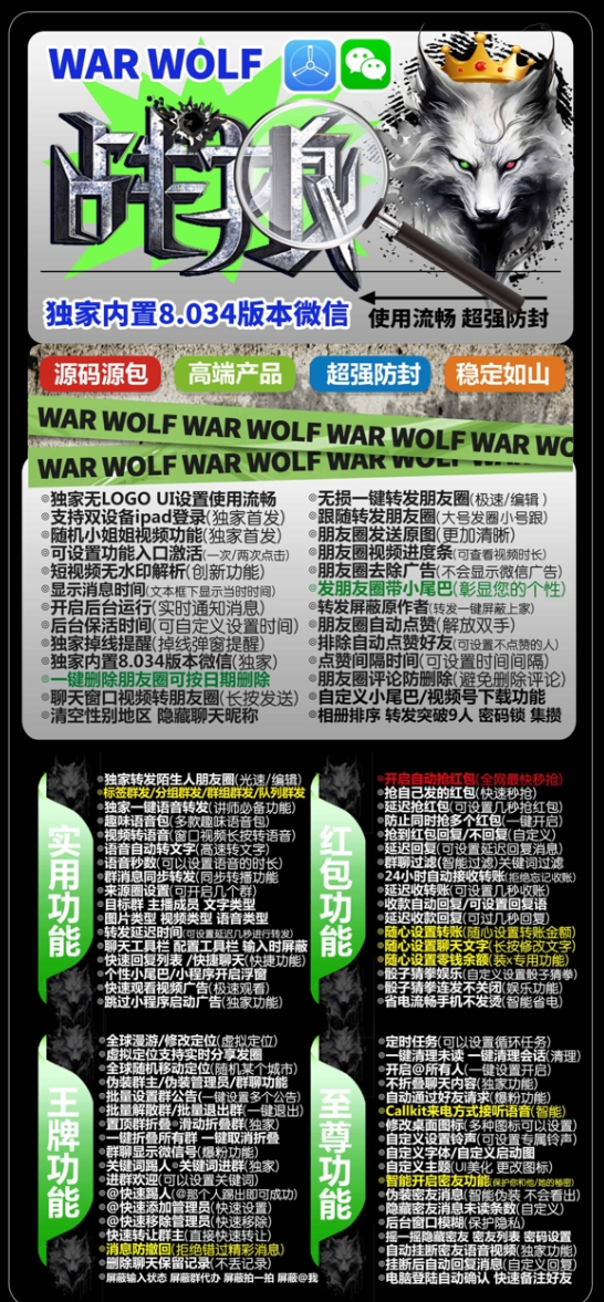 苹果战狼官方-激活码购买下载安装以及登录（TF模式无logo原包）
