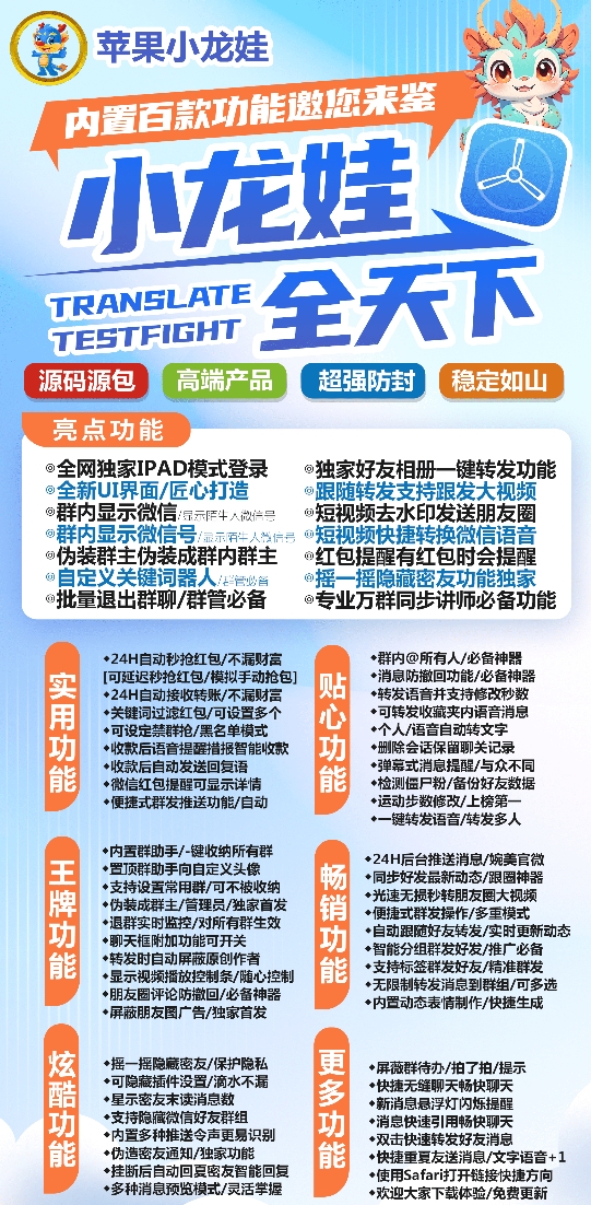 苹果小龙娃官方-激活码购买下载安装以及登录（TF模式独角兽同款）