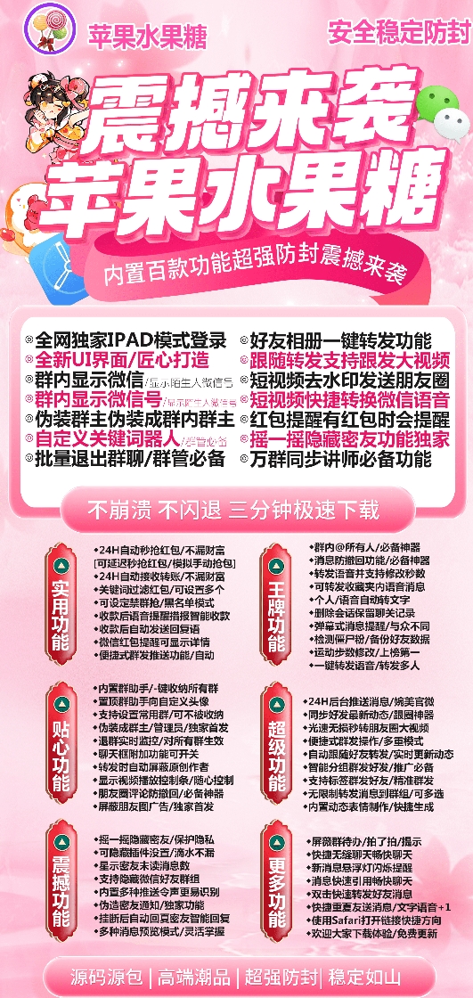 苹果水果糖官方-激活码购买下载安装以及登录（TF模式独角兽同款）
