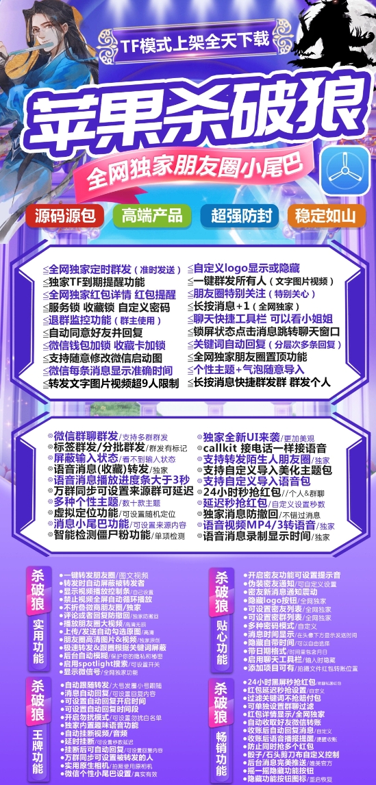 苹果杀破狼官方-激活码购买下载安装以及登录（TF斗战神同款）-拿好码商城_激活码批发商城_24小时自动发货