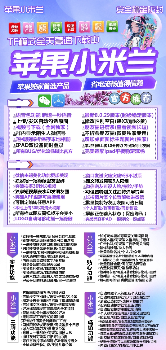 苹果小米兰官方-激活码购买下载安装以及登录（TF小不点包）-拿好码商城_激活码批发商城_24小时自动发货