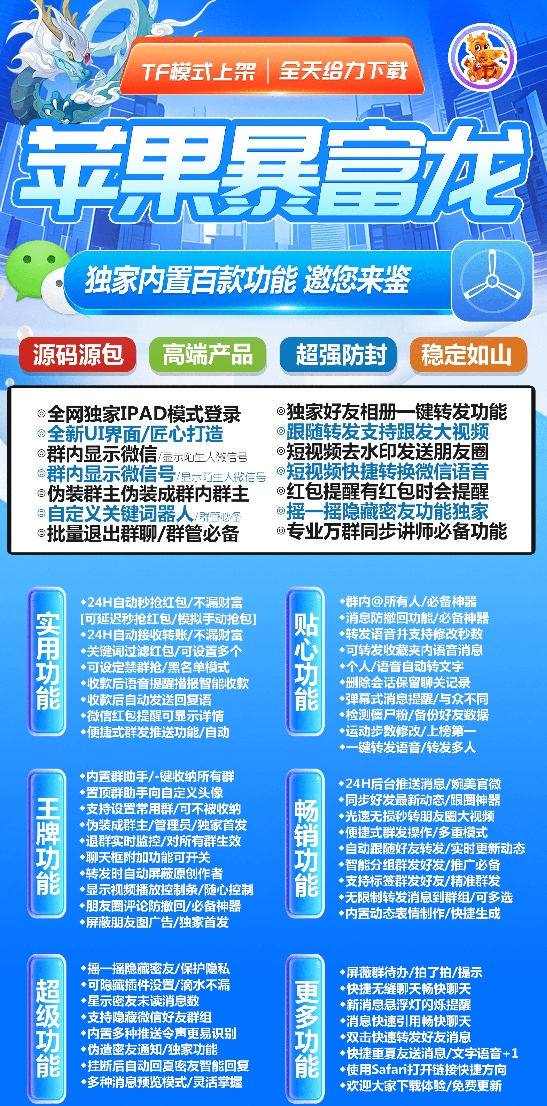 苹果暴富龙官方-激活码购买下载安装以及登录（独角兽同款）