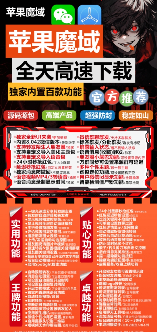 苹果魔域官方-激活码购买下载安装以及登录（赵子龙同款）