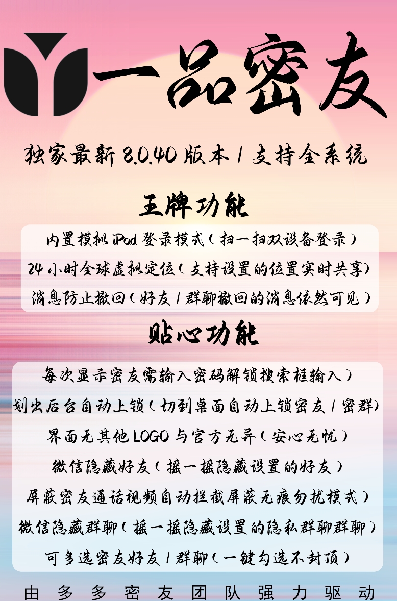 安卓一品密友-激活码购买下载安装以及登录