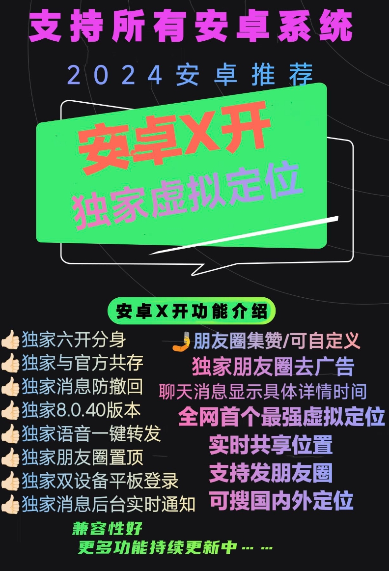 安卓安卓xx官方-激活码购买下载安装以及登录（支持小程序定位）