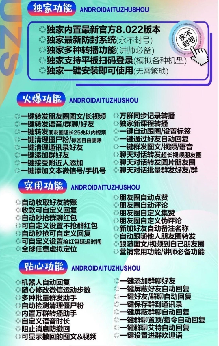 安卓达人官方-激活码购买下载安装以及登录