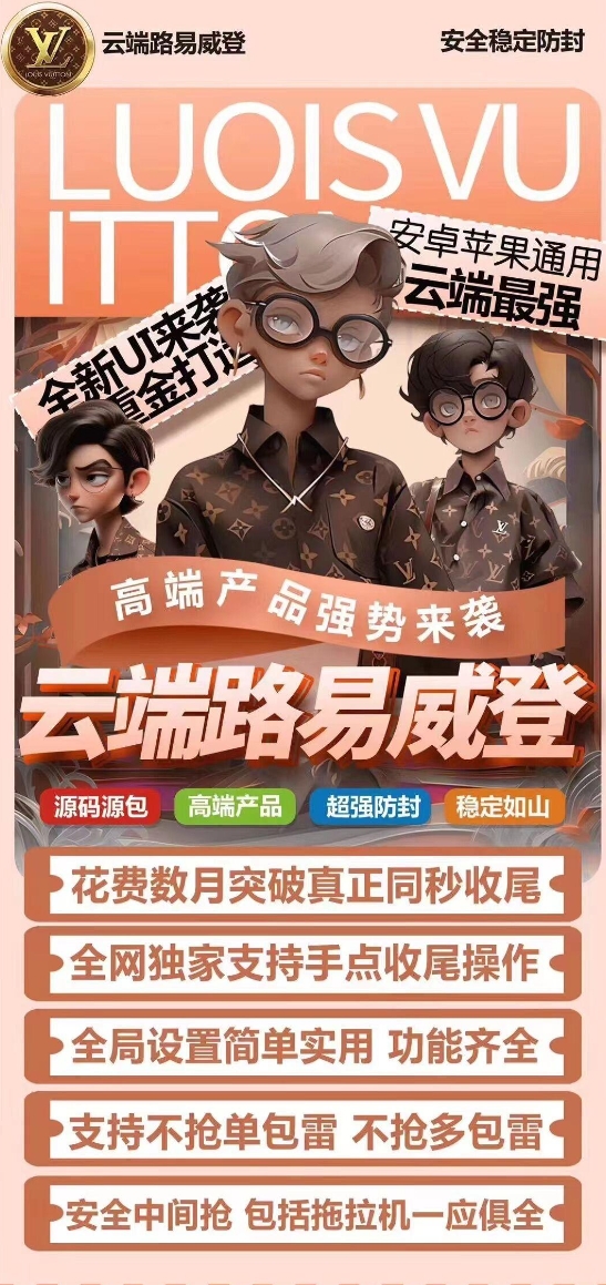 云端路易威登官方-激活码购买以及登录1500点|3000点|5000点|10000点|