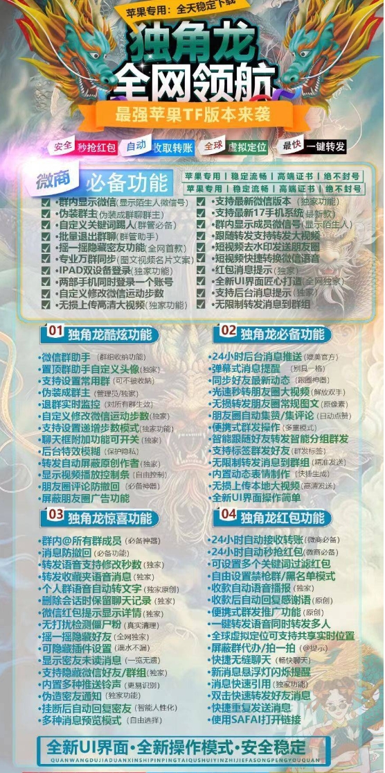 苹果独角龙官方-激活码购买下载安装以及登录（九尾狐包ui）