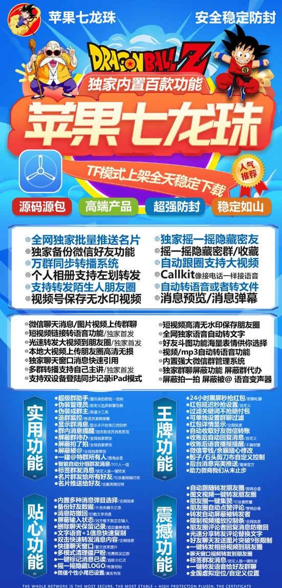 苹果七龙珠官方-激活码购买下载安装以及登录（九尾狐包）