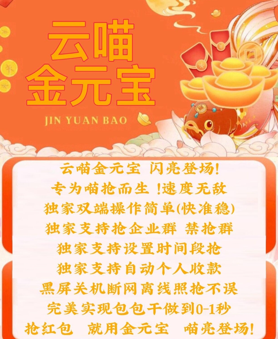 云端金元宝官方-激活码购买以及登录|月卡|季卡|年卡授权