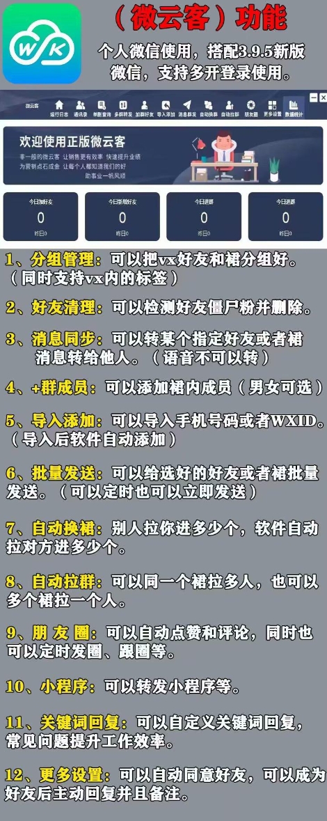 微云客官方-激活码购买下载安装以及登录（永久卡）