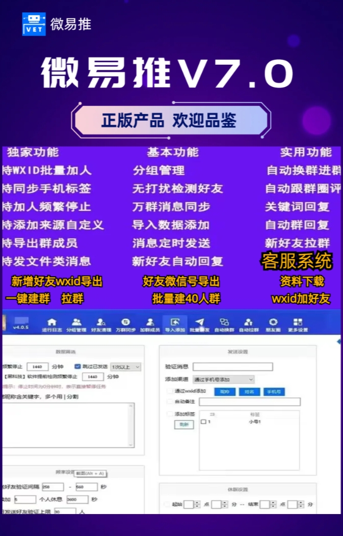 微易推官方-激活码购买下载安装以及登录（永久卡）