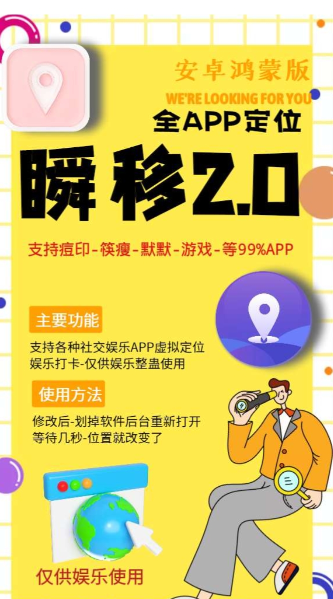 瞬移2.0官方-激活码购买下载安装以及登录