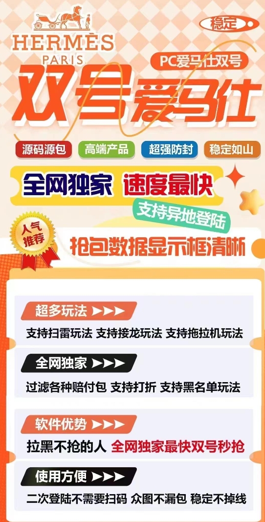 PC爱马仕官方-激活码购买以及登录