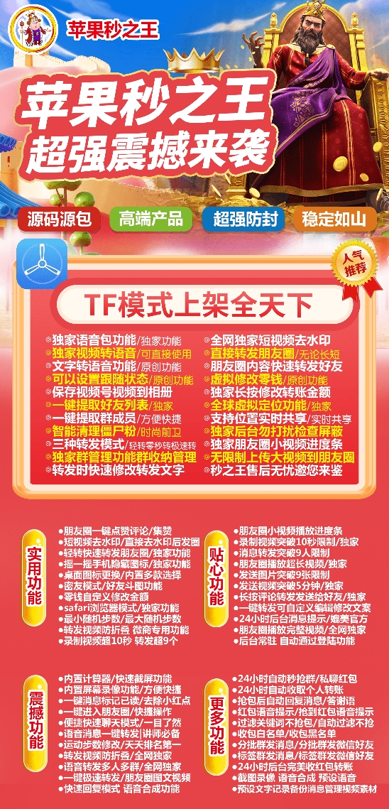 苹果秒之王官方-激活码购买下载安装以及登录（皮卡丘同款）