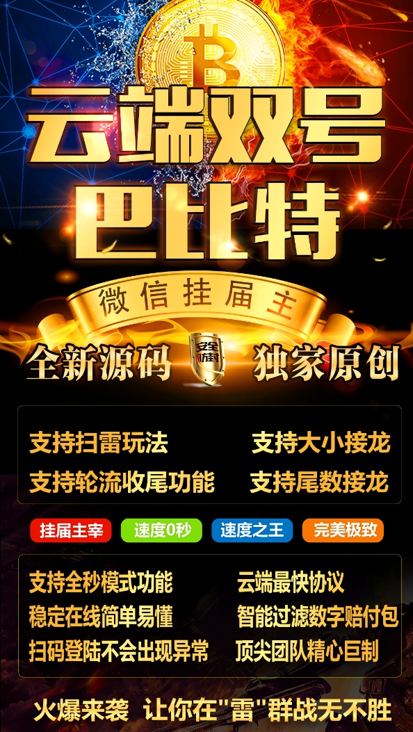 云端巴比特官方-激活码购买以及登录1500点|3000点|5000点|10000点|