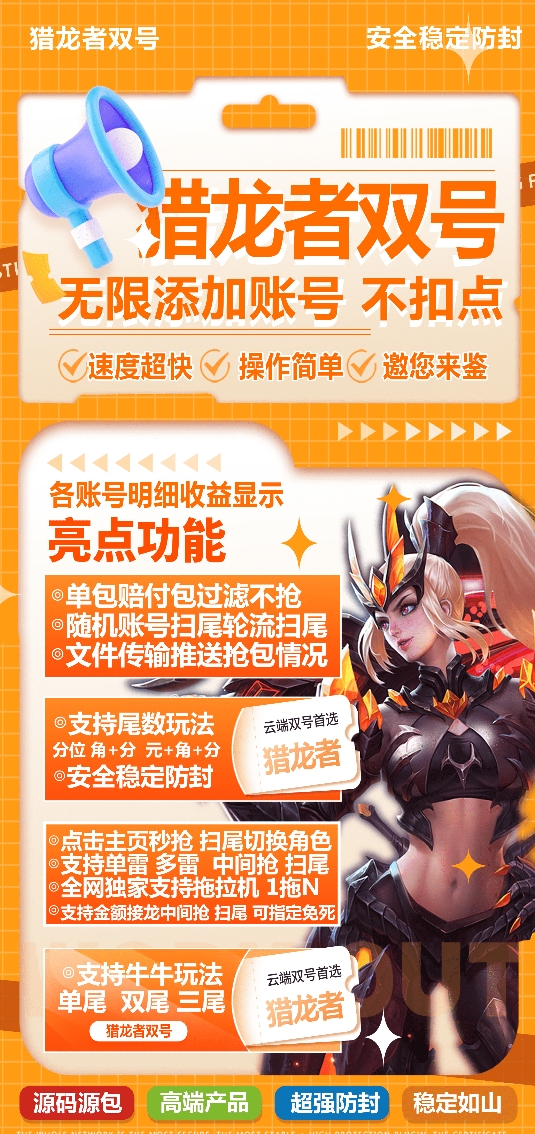 云端猎龙者官方-激活码购买以及登录1500点|3000点|5000点|10000点|
