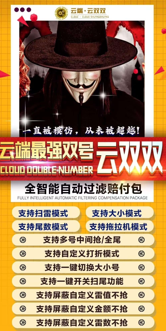 云端云双双官方-激活码购买以及登录1500点|3000点|5000点|10000点|