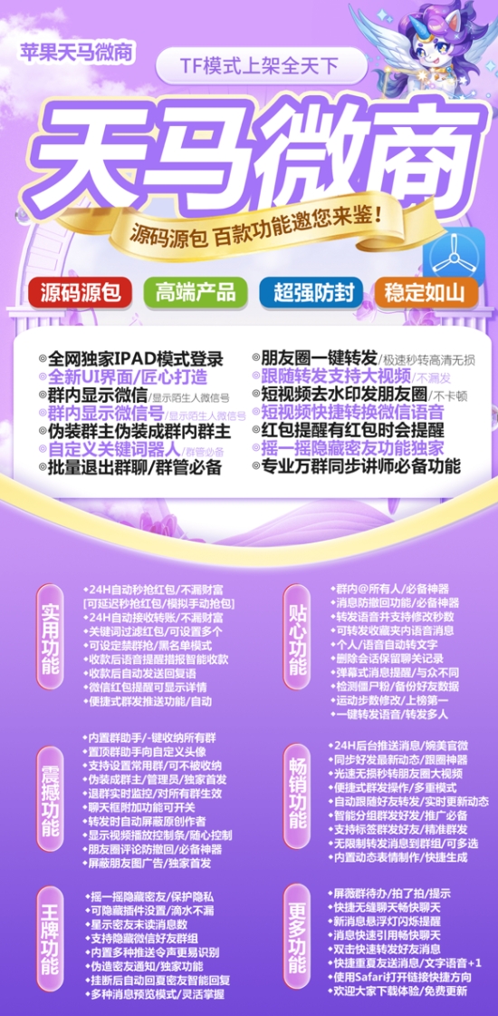 苹果天马官方-激活码购买下载安装以及登陆