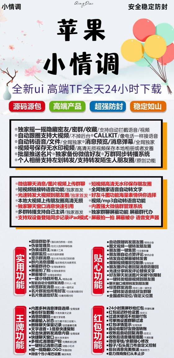 苹果小情调官方-激活码购买下载安装以及登录