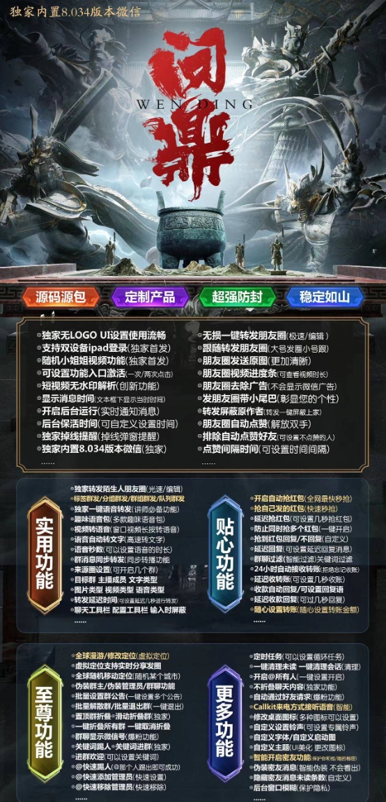 苹果问鼎官方-激活码购买下载安装以及登录（战狼同款）