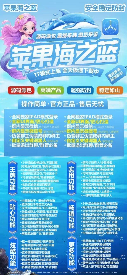 苹果海之蓝官方-激活码购买下载安装以及登录（九尾狐同款）