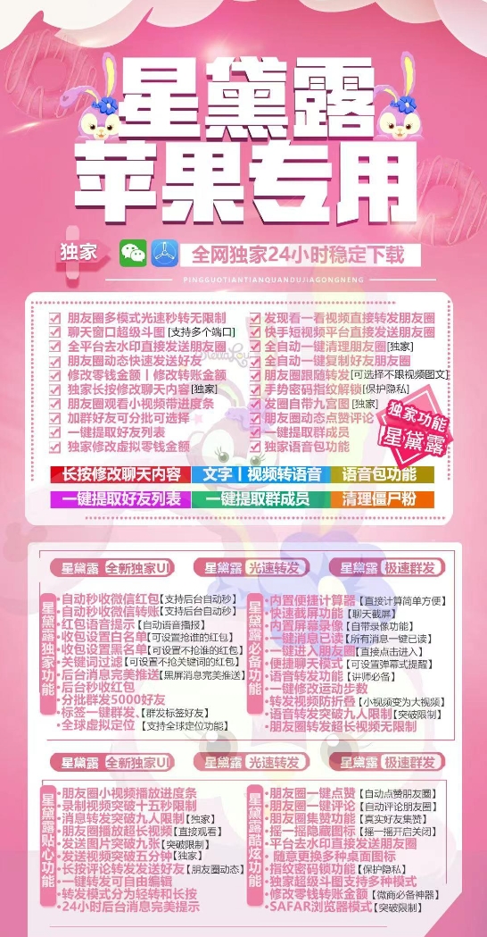 苹果星黛露官方-激活码购买下载安装以及登录TF模式（皮卡丘同款）