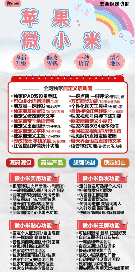 苹果微小米官方-激活码购买下载安装以及登录TF模式（音悦同款）