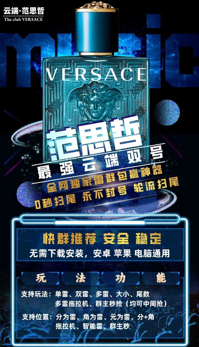 云端范思哲官方-激活码购买下载安装以及登录