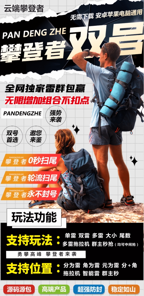 云端攀登者官方-激活码购买以及登录
