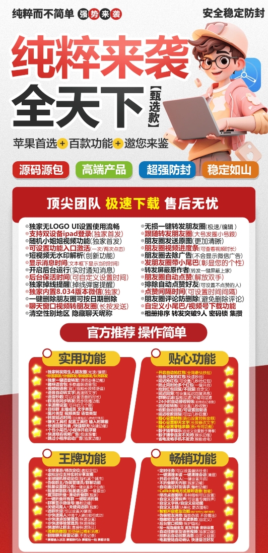 苹果纯粹官方-激活码购买下载安装以及登录（战狼同款无logo）