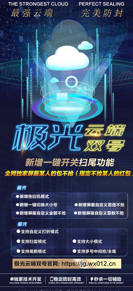 云端极光官方-激活码购买以及登录