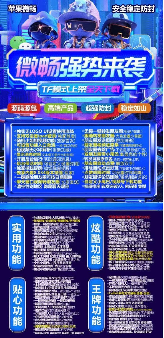 苹果微畅官方-激活码购买下载安装以及登录（音悦同款）