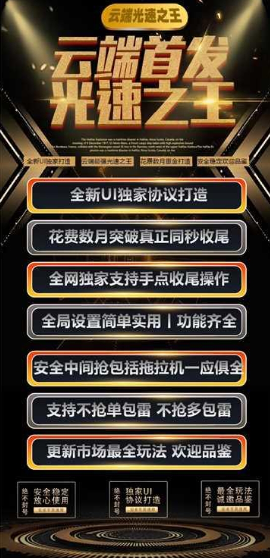 云端光速-激活码购买以及登录