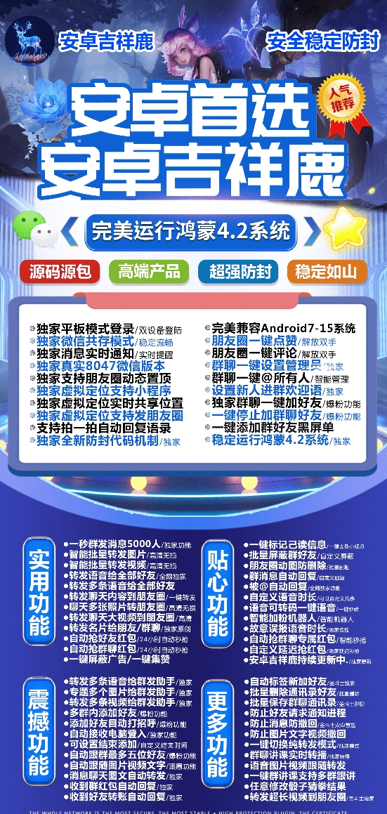 安卓吉祥鹿官方-激活码购买下载安装以及登录-拿好码商城_激活码批发商城_24小时自动发货