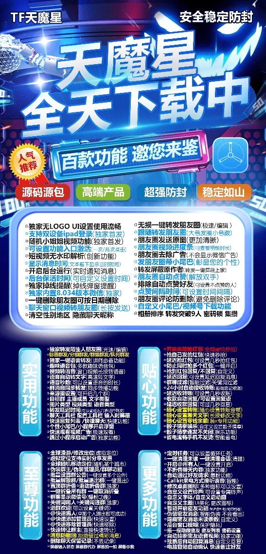 苹果天魔星官方-激活码购买下载安装以及登录-拿好码商城_激活码批发商城_24小时自动发货