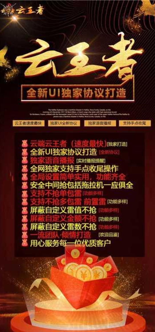 云端云王者-激活码购买以及登录
