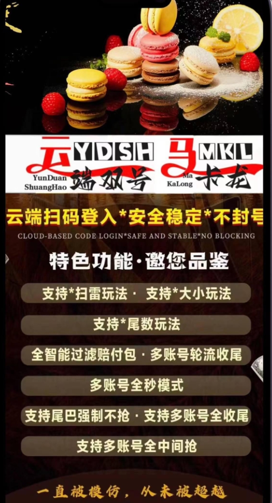 云端马卡龙官方-激活码购买以及登录授权1500点|3000点|5000点|10000点|