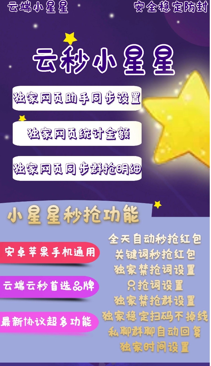 云端小星星官方-激活码购买以及登录