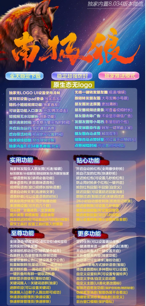 苹果南极狼-激活码购买下载安装以及登录TF模式（微蓝同款）