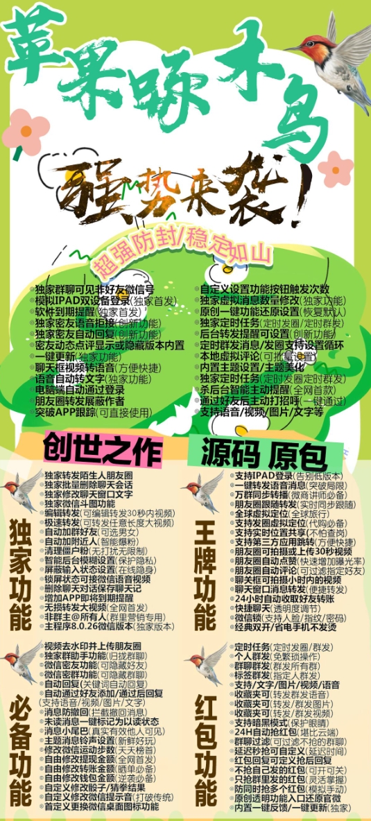 苹果啄木鸟官方-激活码购买下载安装以及登录（一码四开）