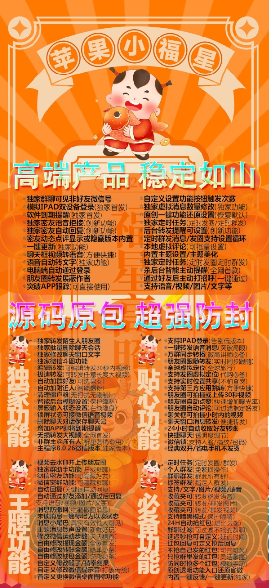 苹果小福星官方-激活码购买下载安装以及登录